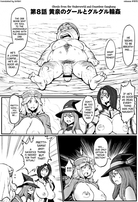 [Combat Ecchu] Hime to Dragon [English] [biribiri]_144