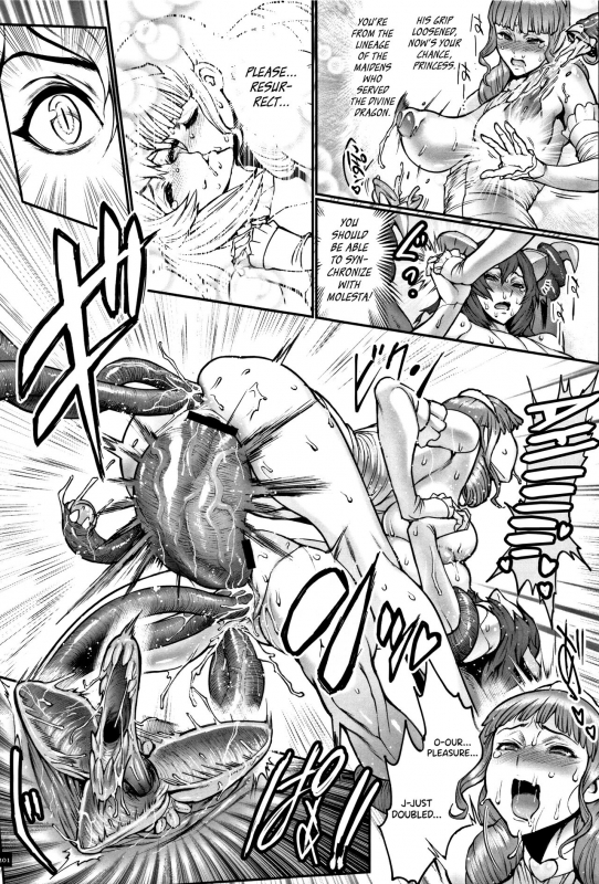 [Combat Ecchu] Hime to Dragon [English] [biribiri]_202