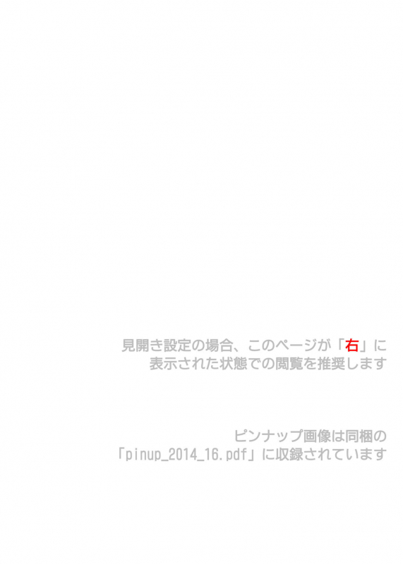 [Cyclone (Izumi, Reizei)] Cyclone no Soushuuhen 2014-2016 (Mahou Shoujo Lyrical Nanoha) [Digital]_002