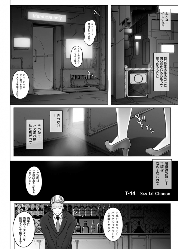 [Cyclone (Izumi, Reizei)] Cyclone no Soushuuhen 2014-2016 (Mahou Shoujo Lyrical Nanoha) [Digital]_004