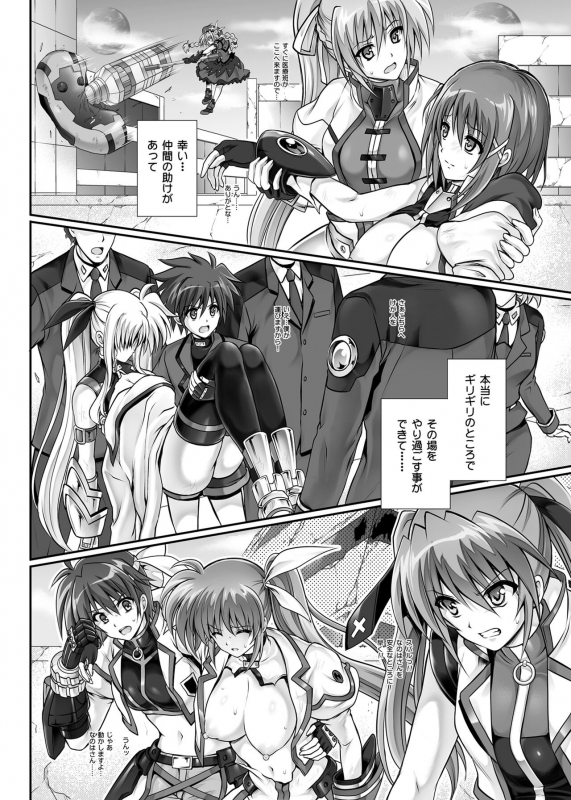 [Cyclone (Izumi, Reizei)] Cyclone no Soushuuhen 2014-2016 (Mahou Shoujo Lyrical Nanoha) [Digital]_046