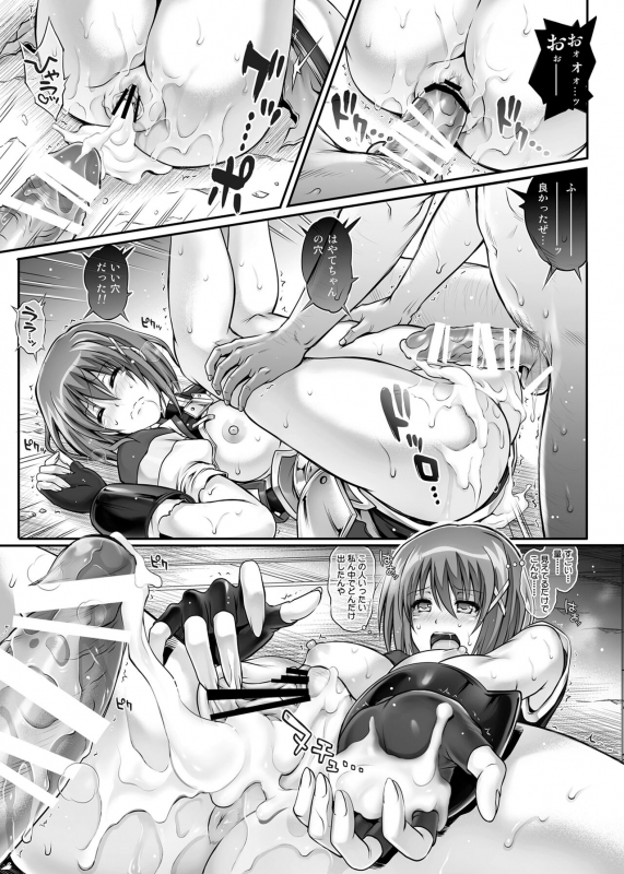 [Cyclone (Izumi, Reizei)] Cyclone no Soushuuhen 2014-2016 (Mahou Shoujo Lyrical Nanoha) [Digital]_071