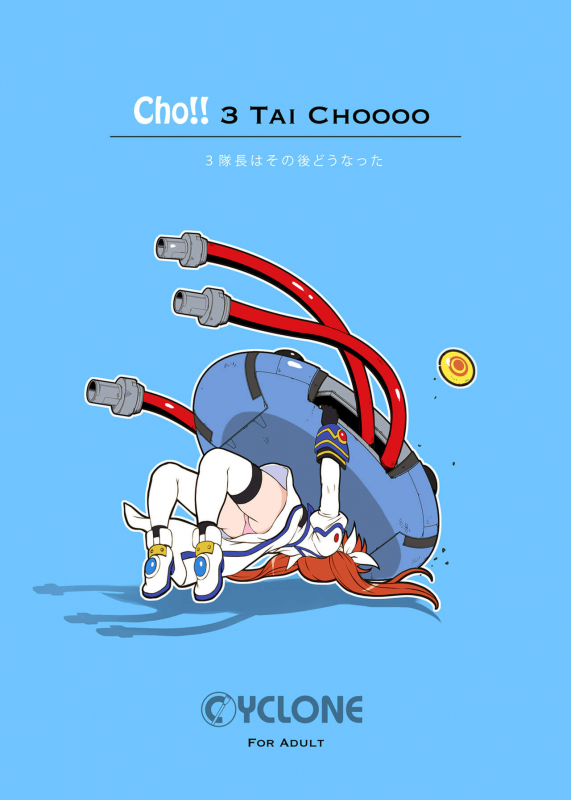 [Cyclone (Izumi, Reizei)] Cyclone no Soushuuhen 2014-2016 (Mahou Shoujo Lyrical Nanoha) [Digital]_083