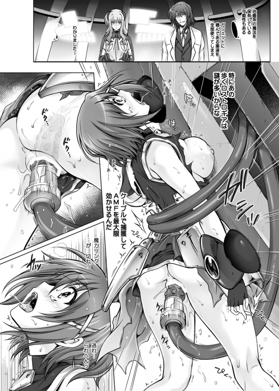 [Cyclone (Izumi, Reizei)] Cyclone no Soushuuhen 2014-2016 (Mahou Shoujo Lyrical Nanoha) [Digital]_090