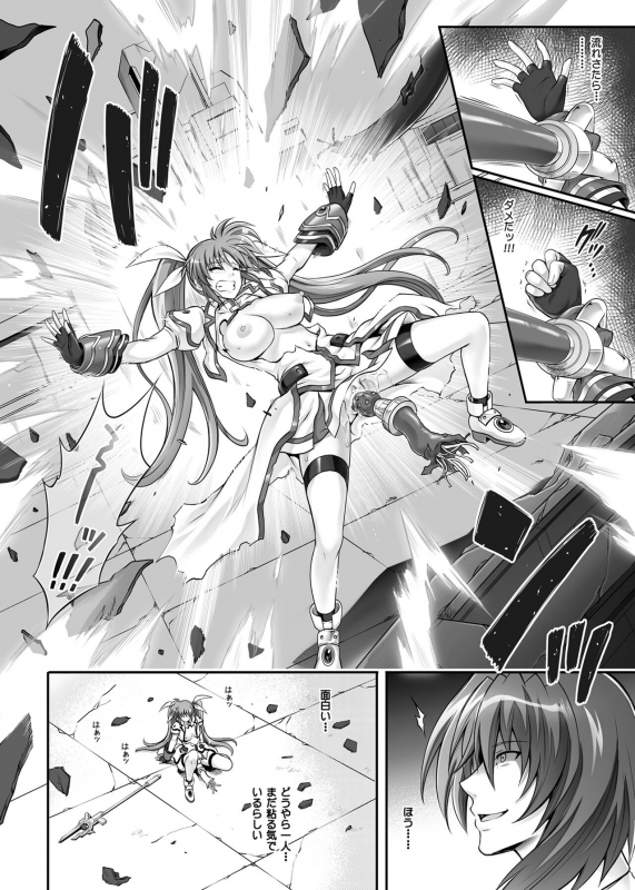 [Cyclone (Izumi, Reizei)] Cyclone no Soushuuhen 2014-2016 (Mahou Shoujo Lyrical Nanoha) [Digital]_092