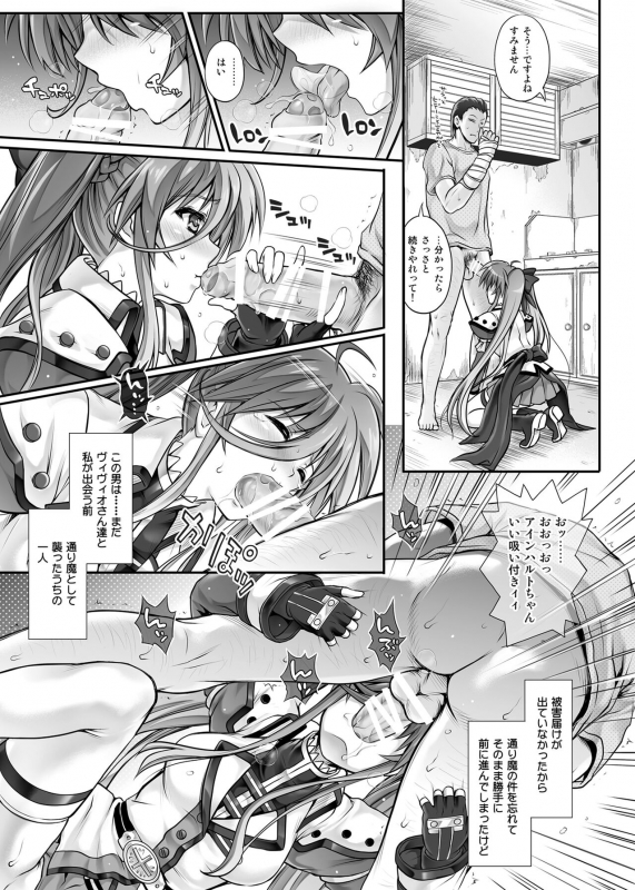 [Cyclone (Izumi, Reizei)] Cyclone no Soushuuhen 2014-2016 (Mahou Shoujo Lyrical Nanoha) [Digital]_111