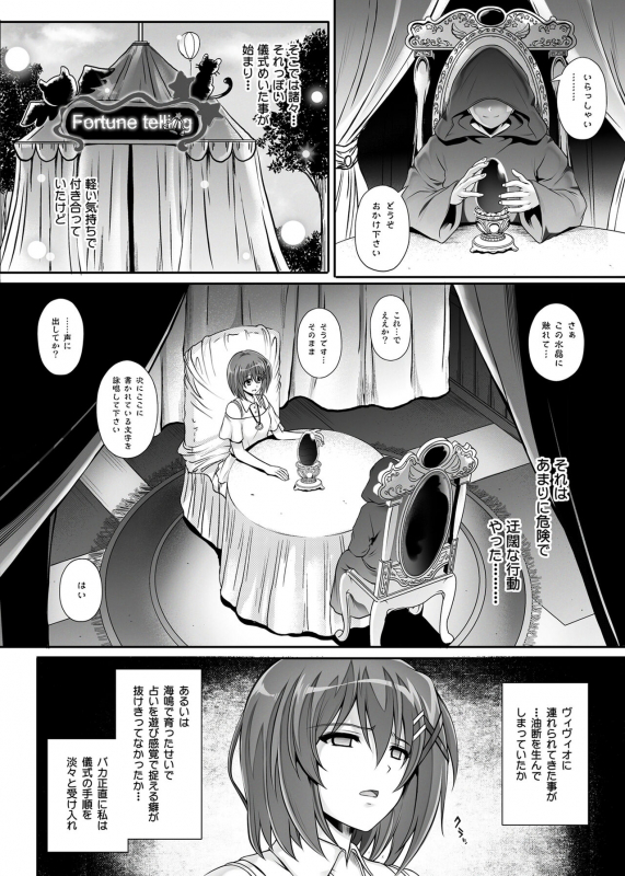 [Cyclone (Izumi, Reizei)] Cyclone no Soushuuhen 2014-2016 (Mahou Shoujo Lyrical Nanoha) [Digital]_150