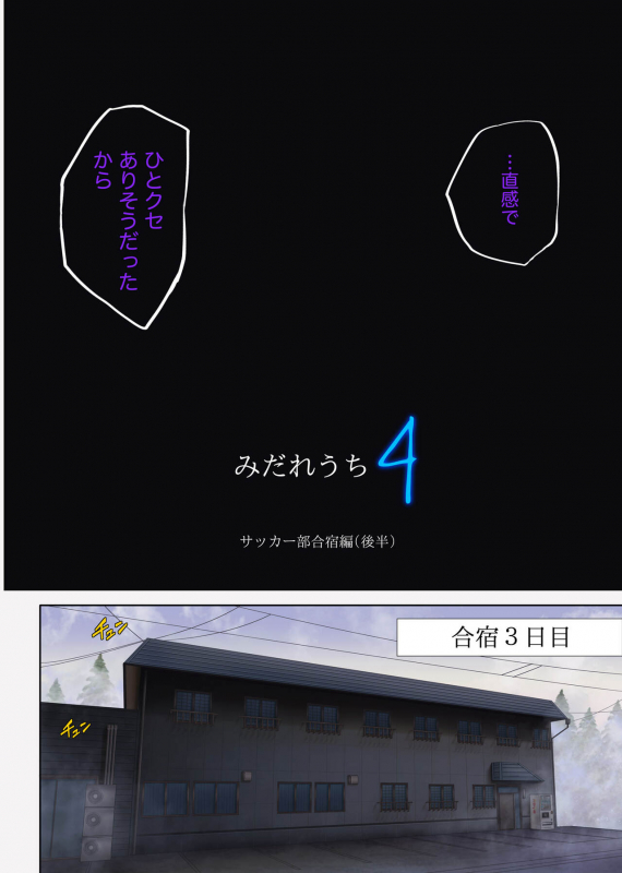 [Cyclone (Izumi, Reizei)] Midareuchi 4_002