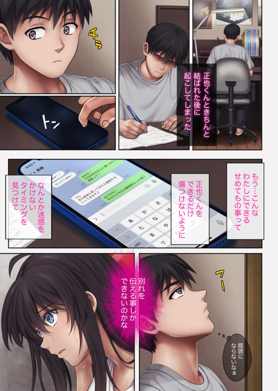 [Cyclone (Izumi, Reizei)] Midareuchi 4_009