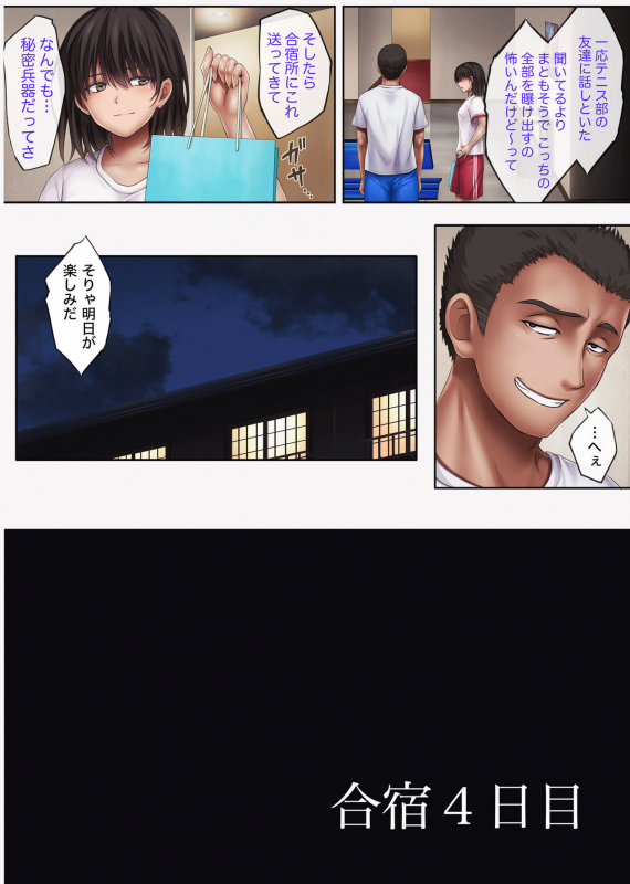 [Cyclone (Izumi, Reizei)] Midareuchi 4_038