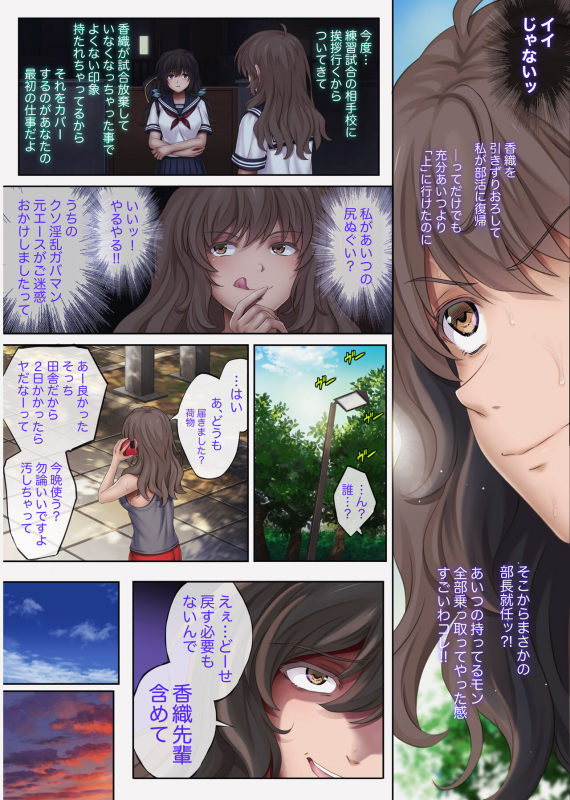 [Cyclone (Izumi, Reizei)] Midareuchi 4_040