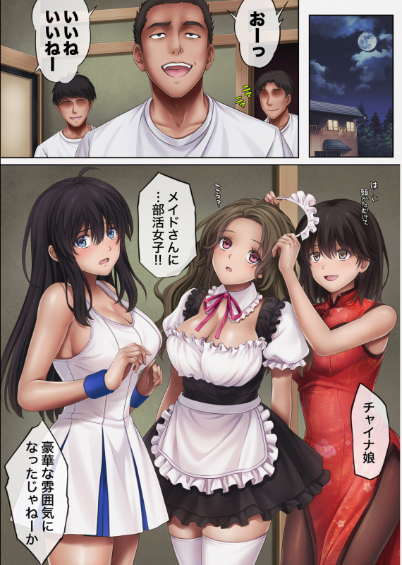 [Cyclone (Izumi, Reizei)] Midareuchi 4_041