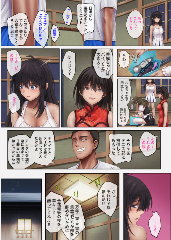 [Cyclone (Izumi, Reizei)] Midareuchi 4_042