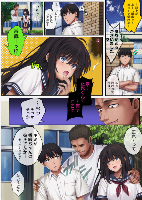 [Cyclone (Izumi, Reizei)] Midareuchi 4_074