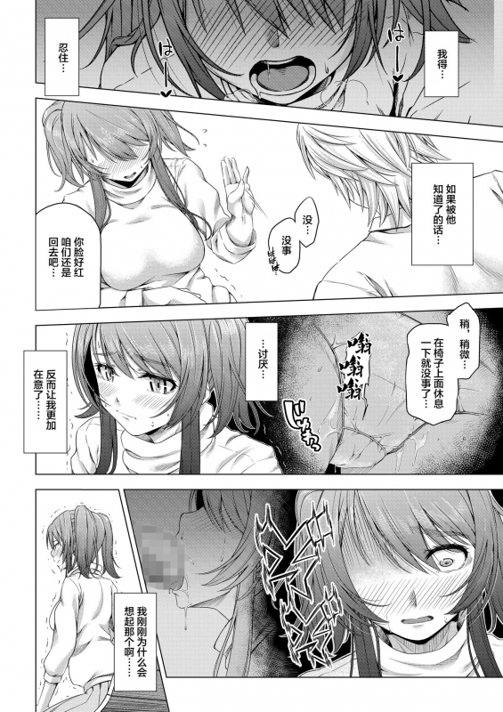 [DASHIMAKITAMAGO] Daigaku Shingaku de Issho ni Joukyou shita Kanojo ga Cir_10