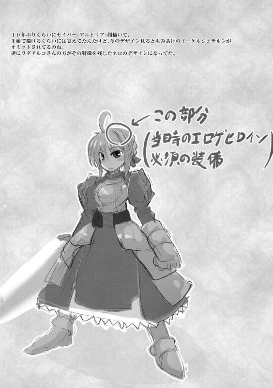 (C97) [Teraoka Digital Works (Endou Tatsumi)] Heya ni Modoru to Soko ni wa Eroero Servant! (FateGrand Order)_23