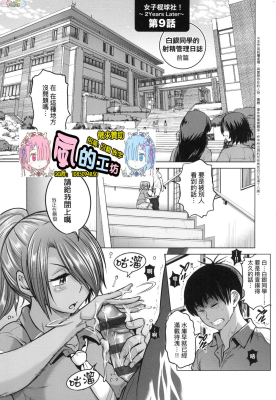 [DISTANCE] Joshi Luck! ~2 Years Later~ 3 [Chinese]_006