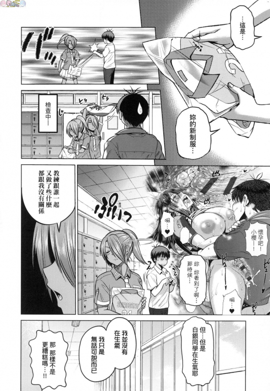 [DISTANCE] Joshi Luck! ~2 Years Later~ 3 [Chinese]_011