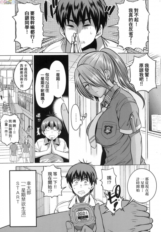 [DISTANCE] Joshi Luck! ~2 Years Later~ 3 [Chinese]_012