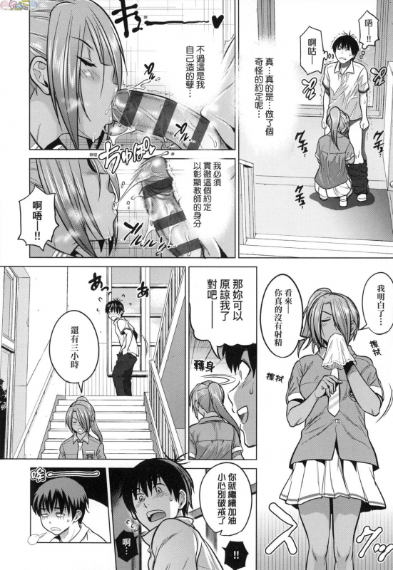 [DISTANCE] Joshi Luck! ~2 Years Later~ 3 [Chinese]_013