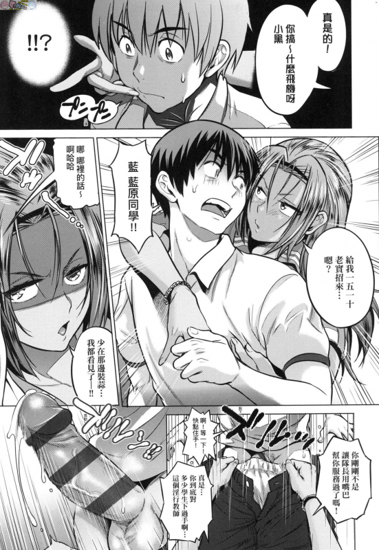 [DISTANCE] Joshi Luck! ~2 Years Later~ 3 [Chinese]_014