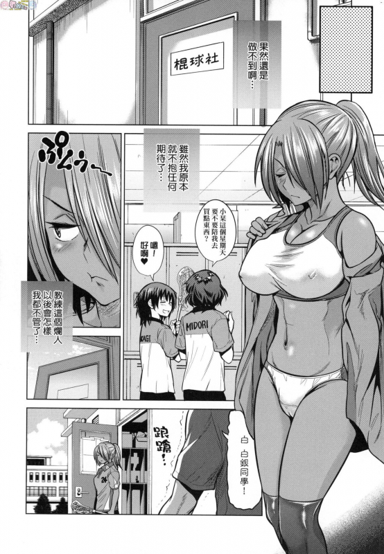 [DISTANCE] Joshi Luck! ~2 Years Later~ 3 [Chinese]_017