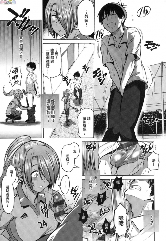 [DISTANCE] Joshi Luck! ~2 Years Later~ 3 [Chinese]_018