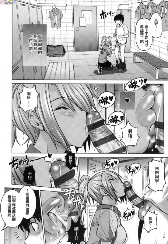 [DISTANCE] Joshi Luck! ~2 Years Later~ 3 [Chinese]_019