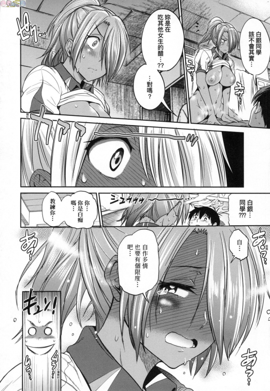 [DISTANCE] Joshi Luck! ~2 Years Later~ 3 [Chinese]_039