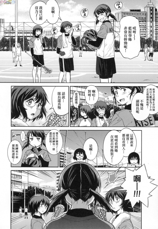 [DISTANCE] Joshi Luck! ~2 Years Later~ 3 [Chinese]_049