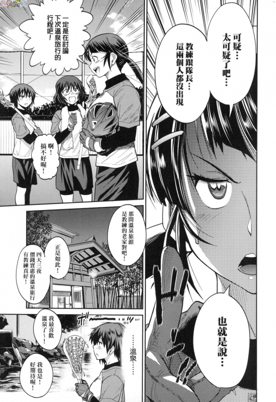 [DISTANCE] Joshi Luck! ~2 Years Later~ 3 [Chinese]_050