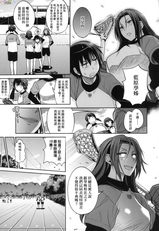 [DISTANCE] Joshi Luck! ~2 Years Later~ 3 [Chinese]_052