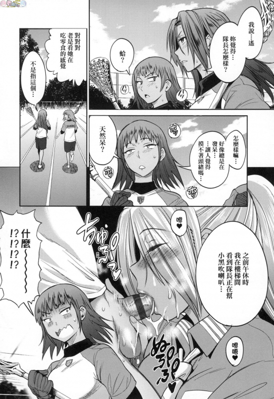 [DISTANCE] Joshi Luck! ~2 Years Later~ 3 [Chinese]_053