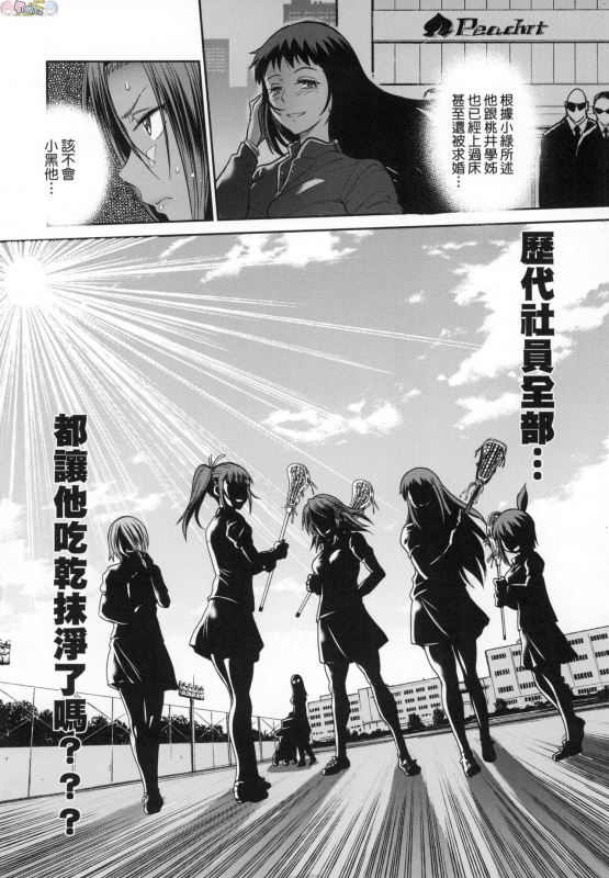 [DISTANCE] Joshi Luck! ~2 Years Later~ 3 [Chinese]_055