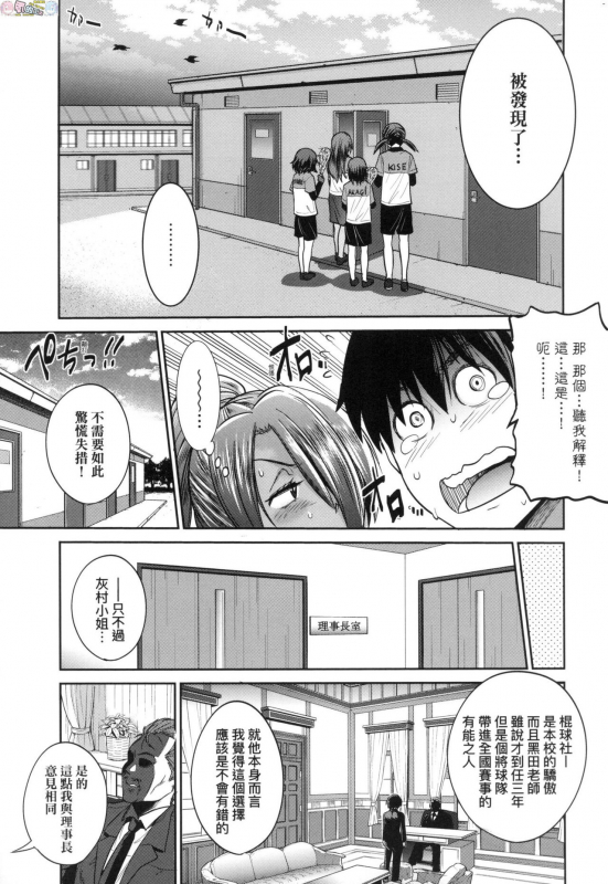 [DISTANCE] Joshi Luck! ~2 Years Later~ 3 [Chinese]_072