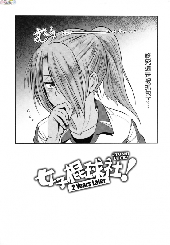 [DISTANCE] Joshi Luck! ~2 Years Later~ 3 [Chinese]_074