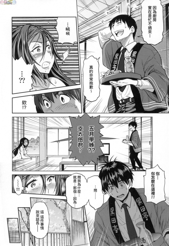 [DISTANCE] Joshi Luck! ~2 Years Later~ 3 [Chinese]_085