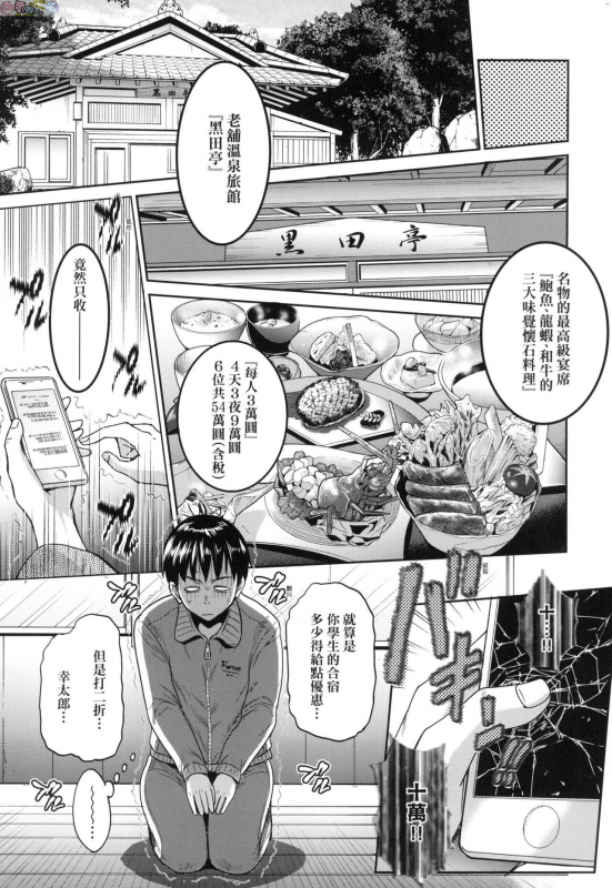 [DISTANCE] Joshi Luck! ~2 Years Later~ 3 [Chinese]_086