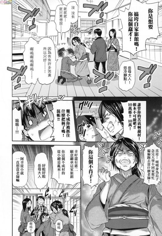 [DISTANCE] Joshi Luck! ~2 Years Later~ 3 [Chinese]_087