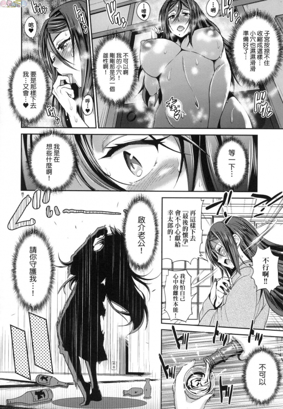 [DISTANCE] Joshi Luck! ~2 Years Later~ 3 [Chinese]_099