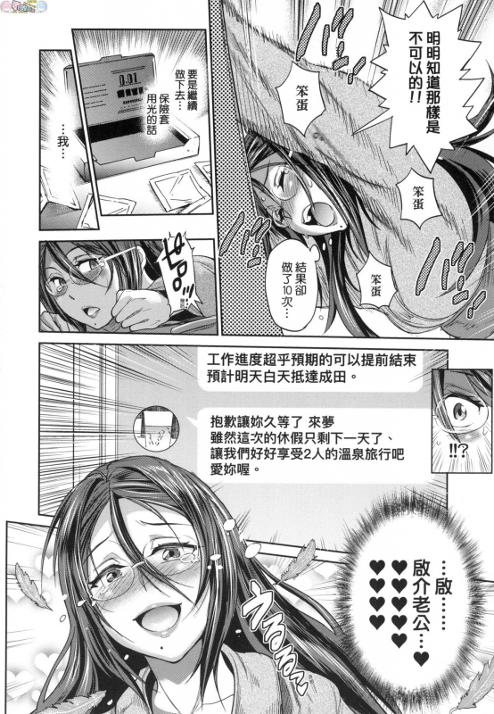 [DISTANCE] Joshi Luck! ~2 Years Later~ 3 [Chinese]_107