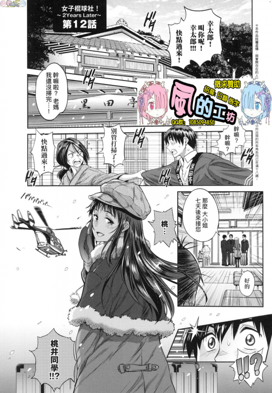 [DISTANCE] Joshi Luck! ~2 Years Later~ 3 [Chinese]_126