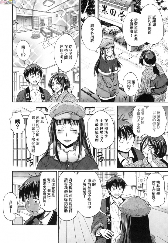 [DISTANCE] Joshi Luck! ~2 Years Later~ 3 [Chinese]_127