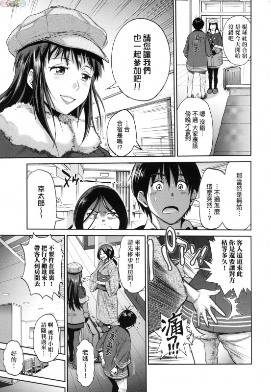 [DISTANCE] Joshi Luck! ~2 Years Later~ 3 [Chinese]_128