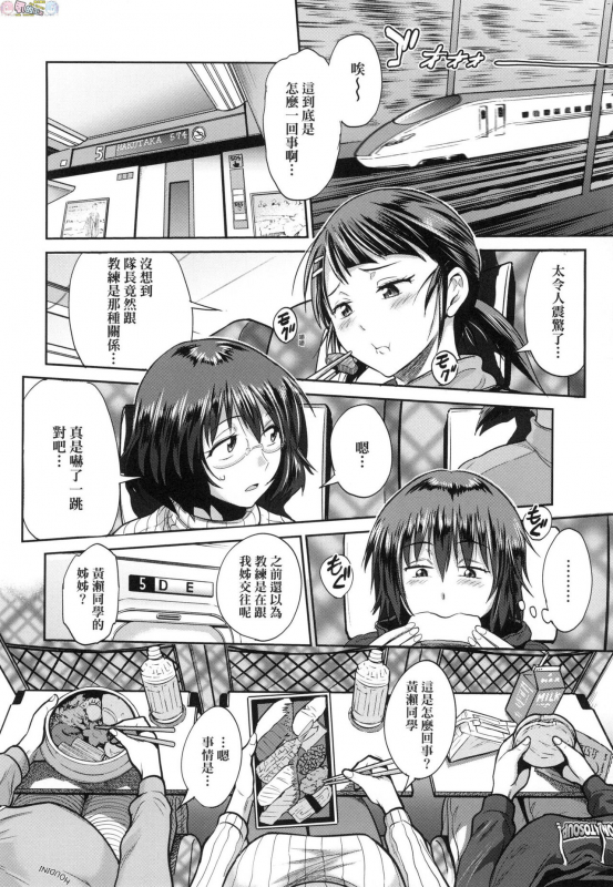 [DISTANCE] Joshi Luck! ~2 Years Later~ 3 [Chinese]_129