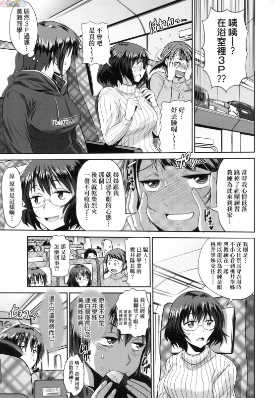 [DISTANCE] Joshi Luck! ~2 Years Later~ 3 [Chinese]_130