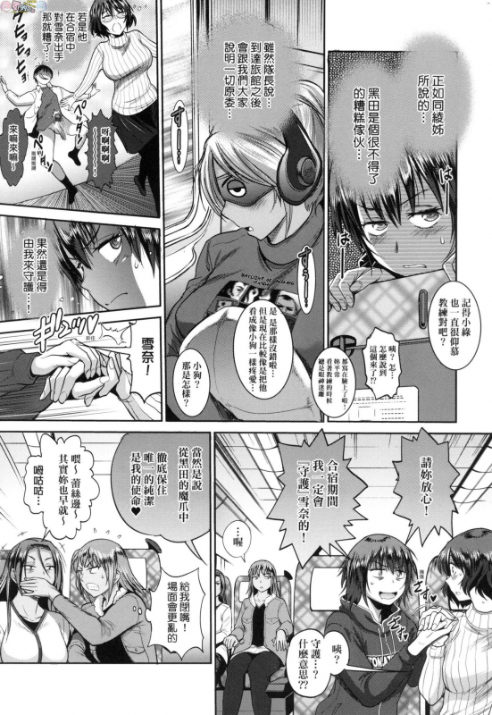 [DISTANCE] Joshi Luck! ~2 Years Later~ 3 [Chinese]_132