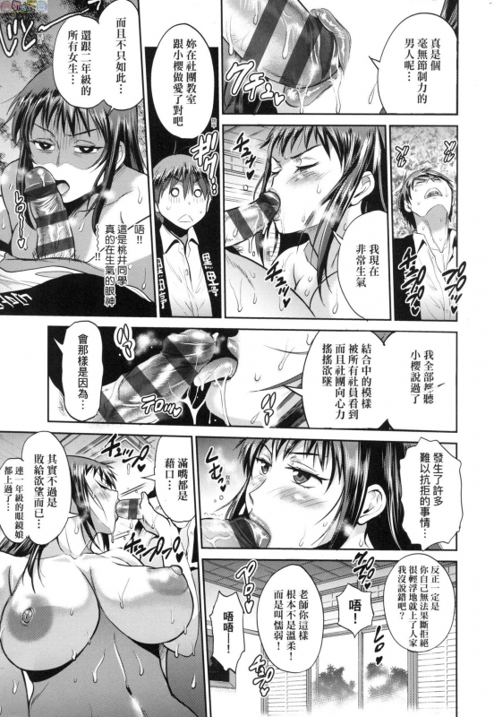 [DISTANCE] Joshi Luck! ~2 Years Later~ 3 [Chinese]_134