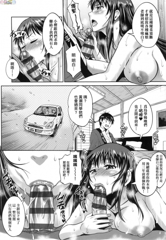 [DISTANCE] Joshi Luck! ~2 Years Later~ 3 [Chinese]_135