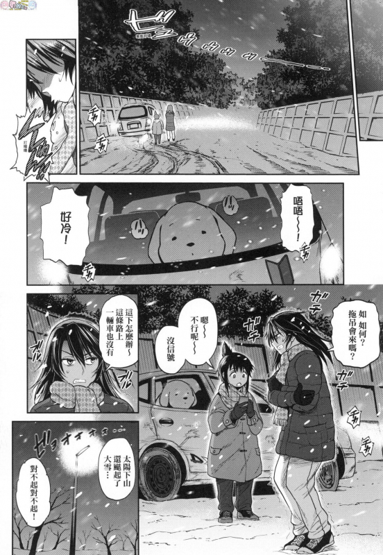 [DISTANCE] Joshi Luck! ~2 Years Later~ 3 [Chinese]_149